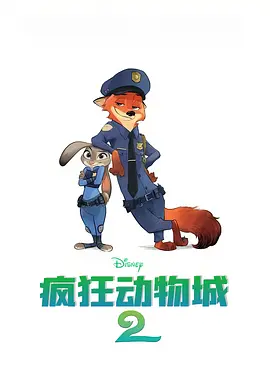 Zootopia 2